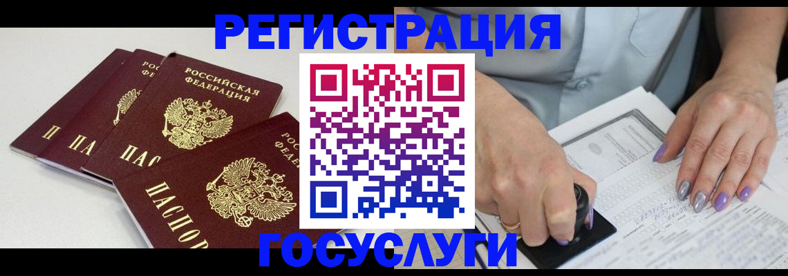 прописка от собственника в Завитинске